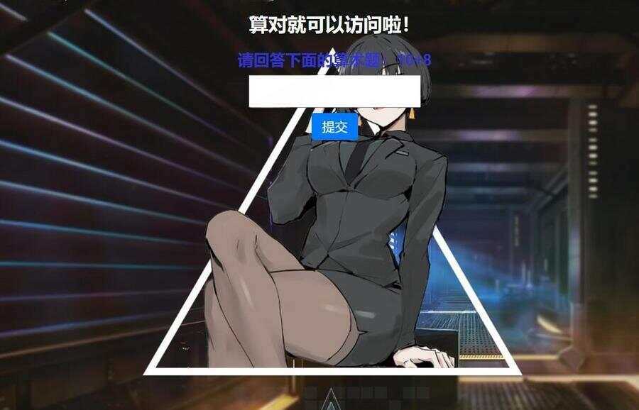 网站安全防护升级_智能算术题验证源码（防网络攻击） 一点学习助手-零基础自学教程-副业项目-兴趣学习项目资源网
