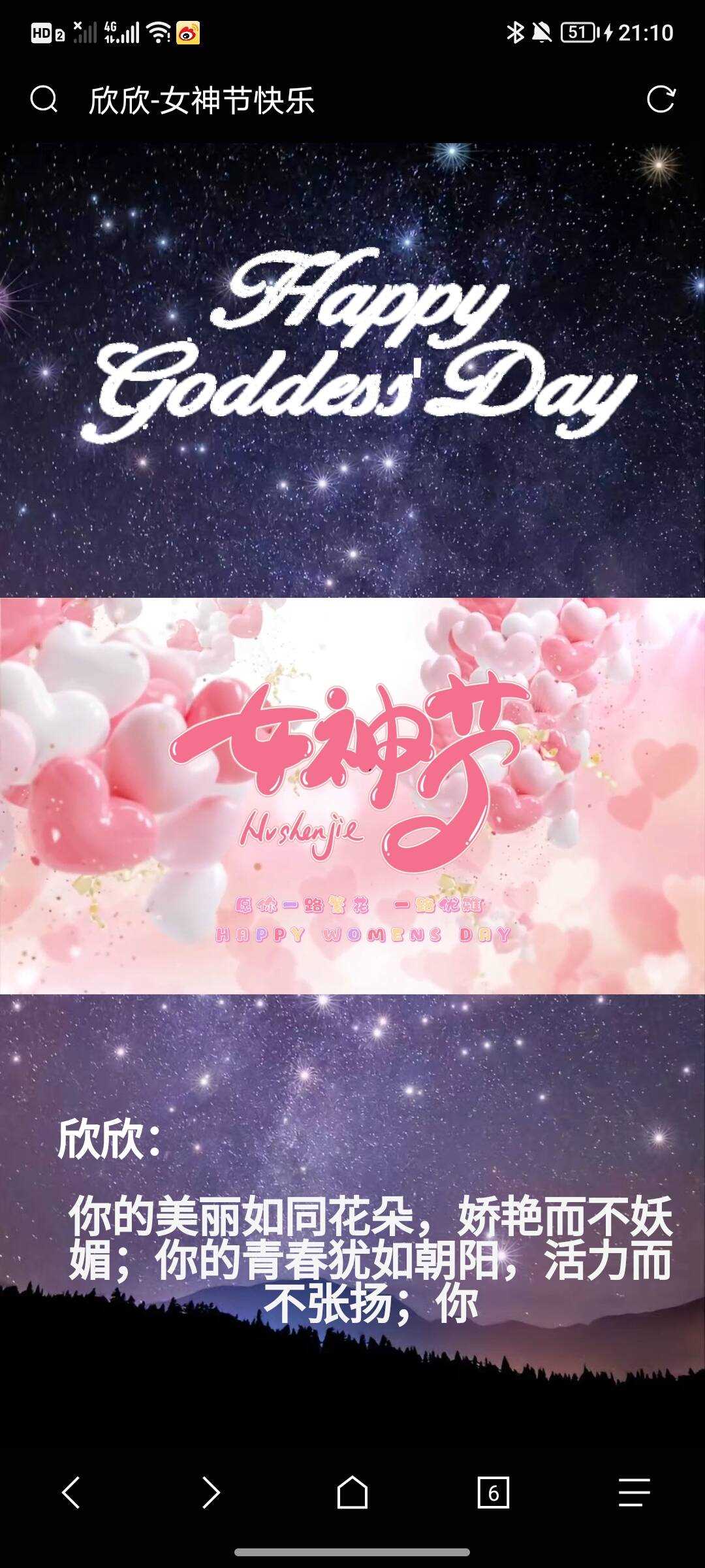 女神节网页生成api源码 一点学习助手-零基础自学教程-副业项目-兴趣学习项目资源网