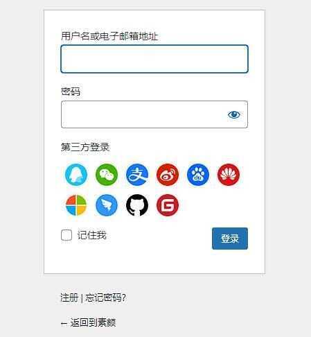 WordPress插件素颜聚合登录插件 免申请 支持QQ微信支付宝 一点学习助手-零基础自学教程-副业项目-兴趣学习项目资源网
