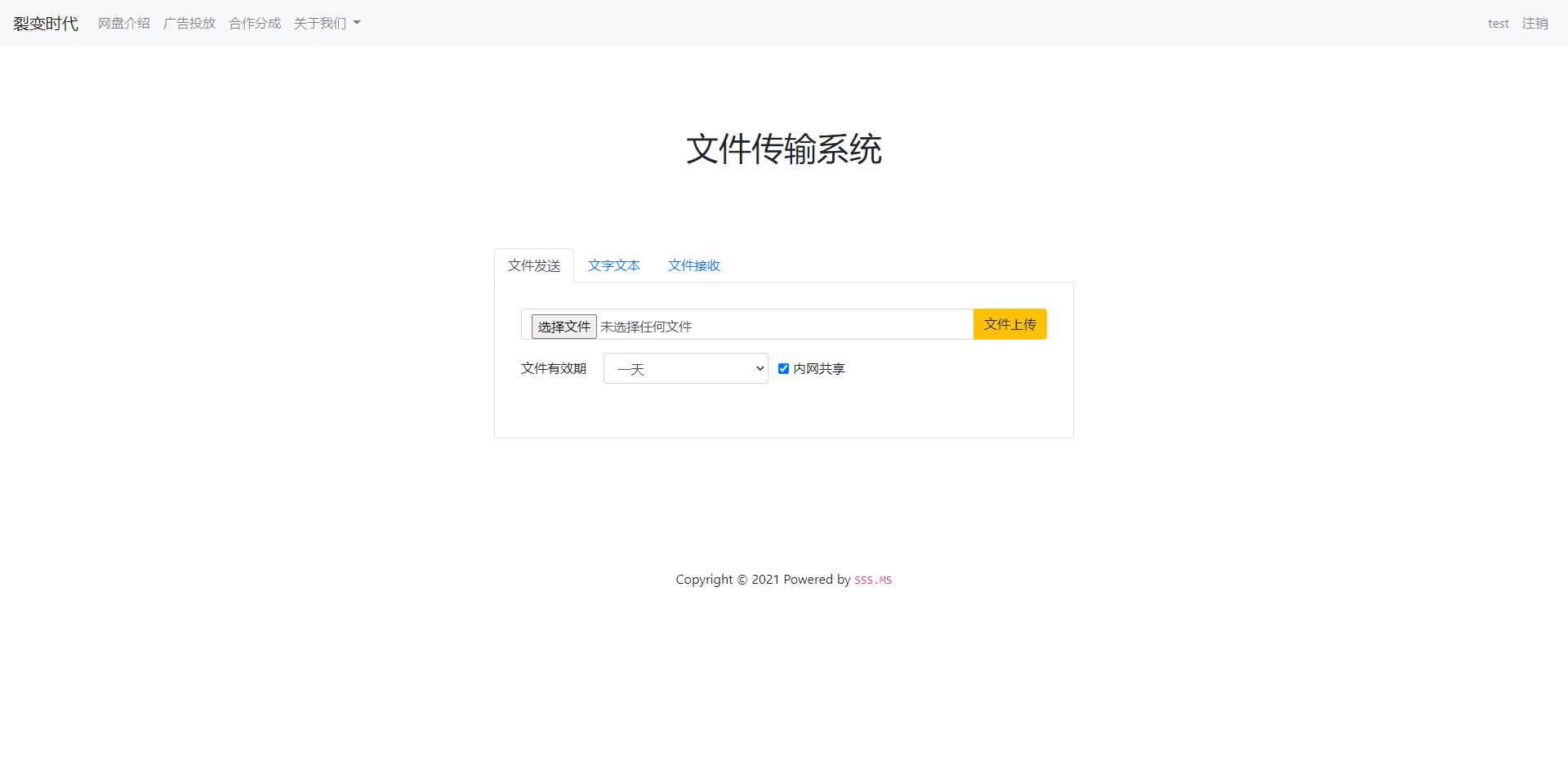 文件传输共享系统 php网盘系统 手机电脑互传 内网共享 文本分享 一点学习助手-零基础自学教程-副业项目-兴趣学习项目资源网
