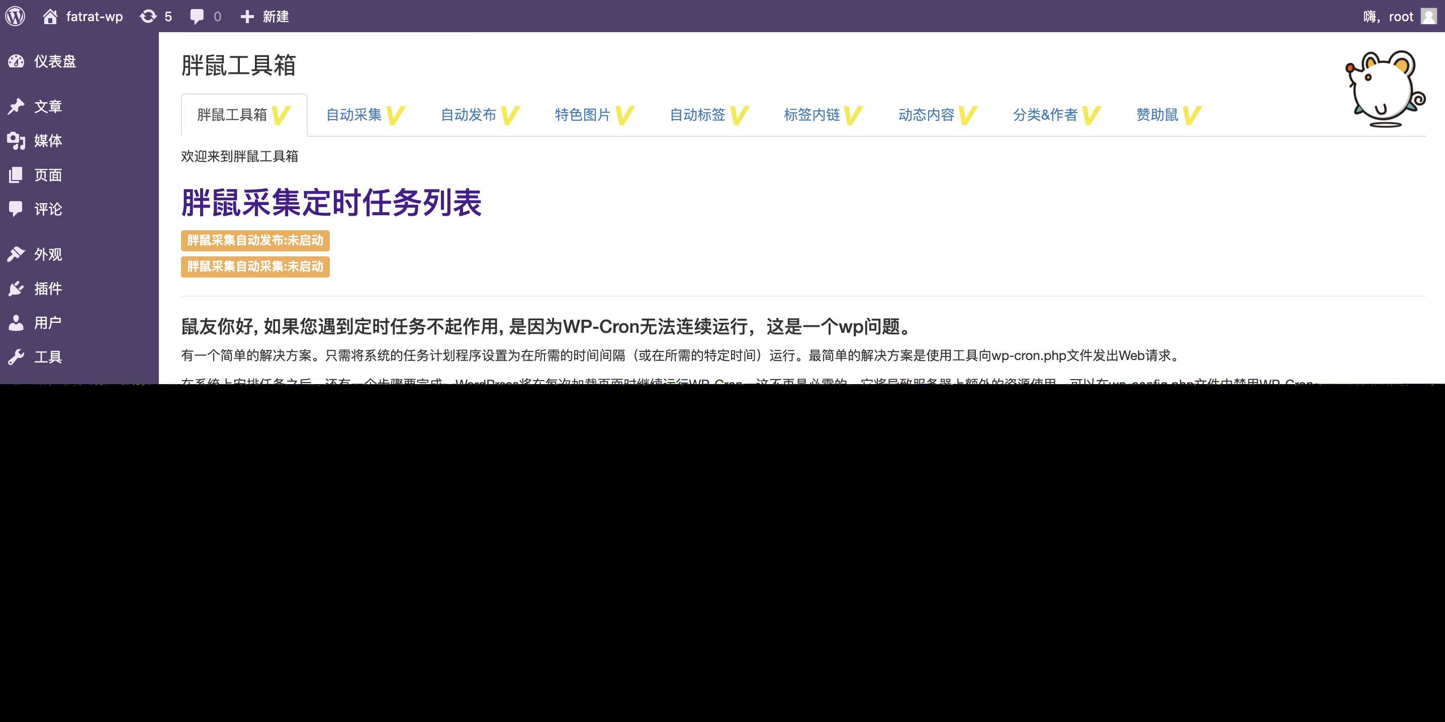 图片[6] 一点学习助手-零基础自学教程-副业项目-兴趣学习WordPress胖鼠采集V2.6.1 优秀开源采集插件 一点学习助手-零基础自学教程-副业项目-兴趣学习项目资源网