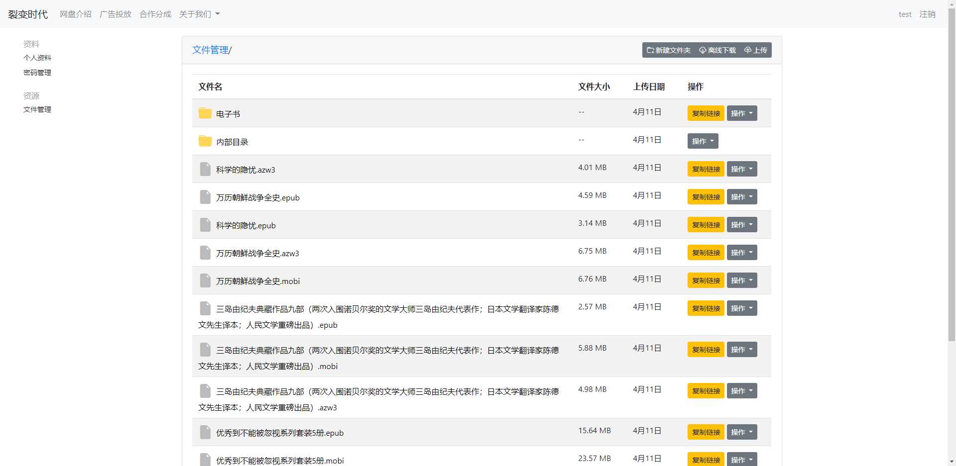图片[2] 一点学习助手-零基础自学教程-副业项目-兴趣学习文件传输共享系统 php网盘系统 手机电脑互传 内网共享 文本分享 一点学习助手-零基础自学教程-副业项目-兴趣学习项目资源网