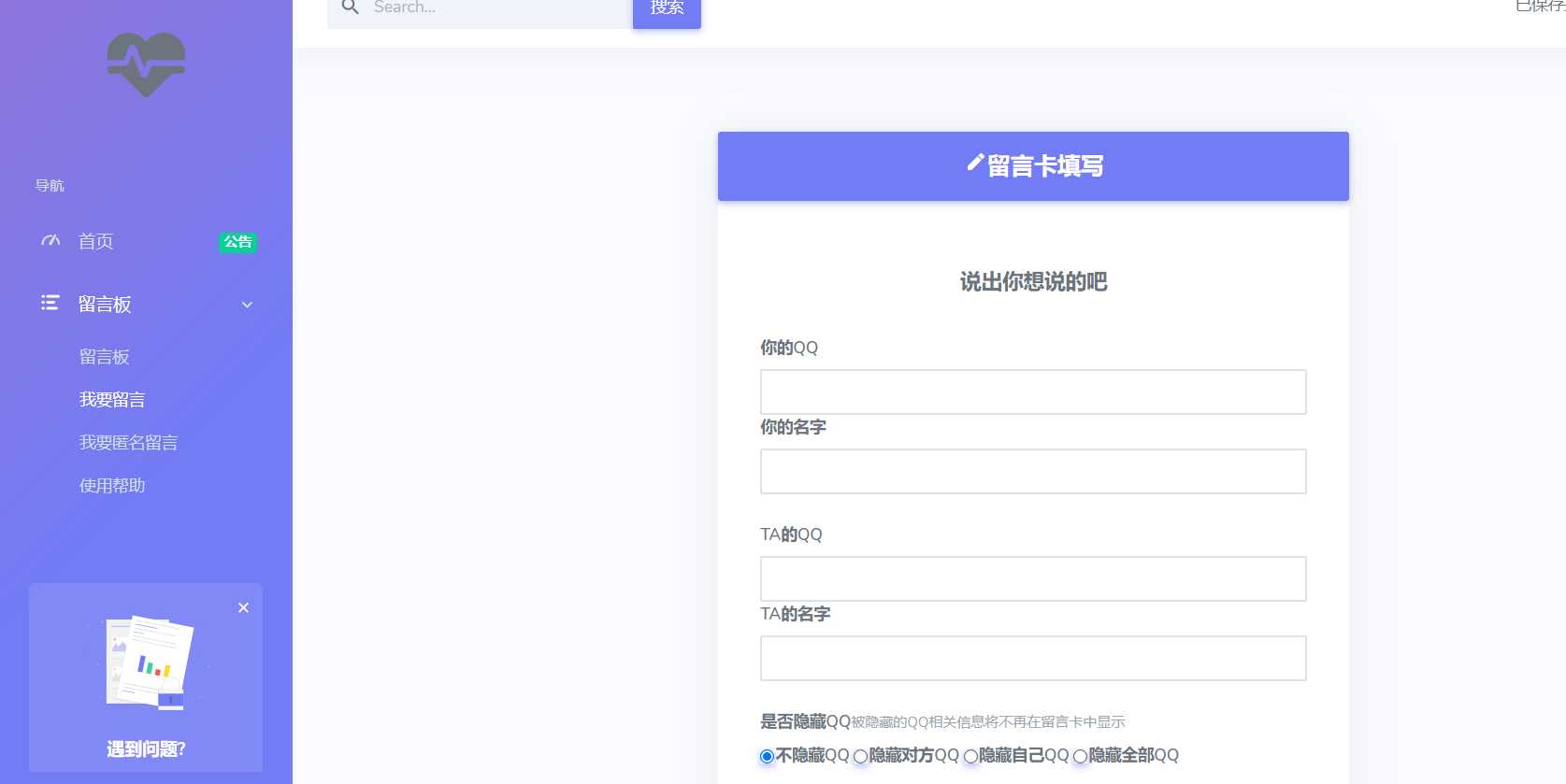 图片[2] 一点学习助手-零基础自学教程-副业项目-兴趣学习在线留言系统源码 一点学习助手-零基础自学教程-副业项目-兴趣学习项目资源网