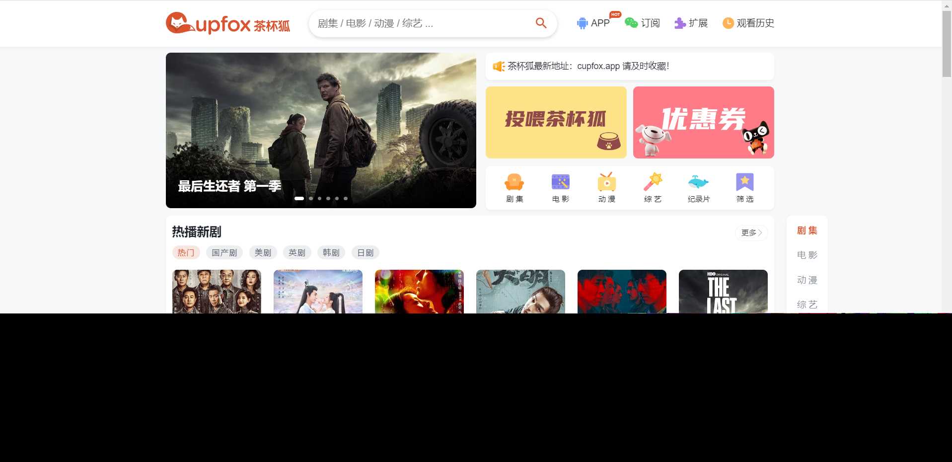 价值500元的茶杯狐影视跳转Python源码 一点学习助手-零基础自学教程-副业项目-兴趣学习项目资源网