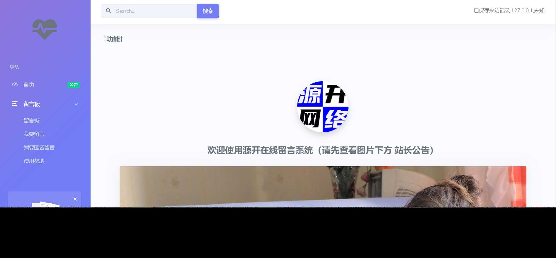 在线留言系统源码 一点学习助手-零基础自学教程-副业项目-兴趣学习项目资源网