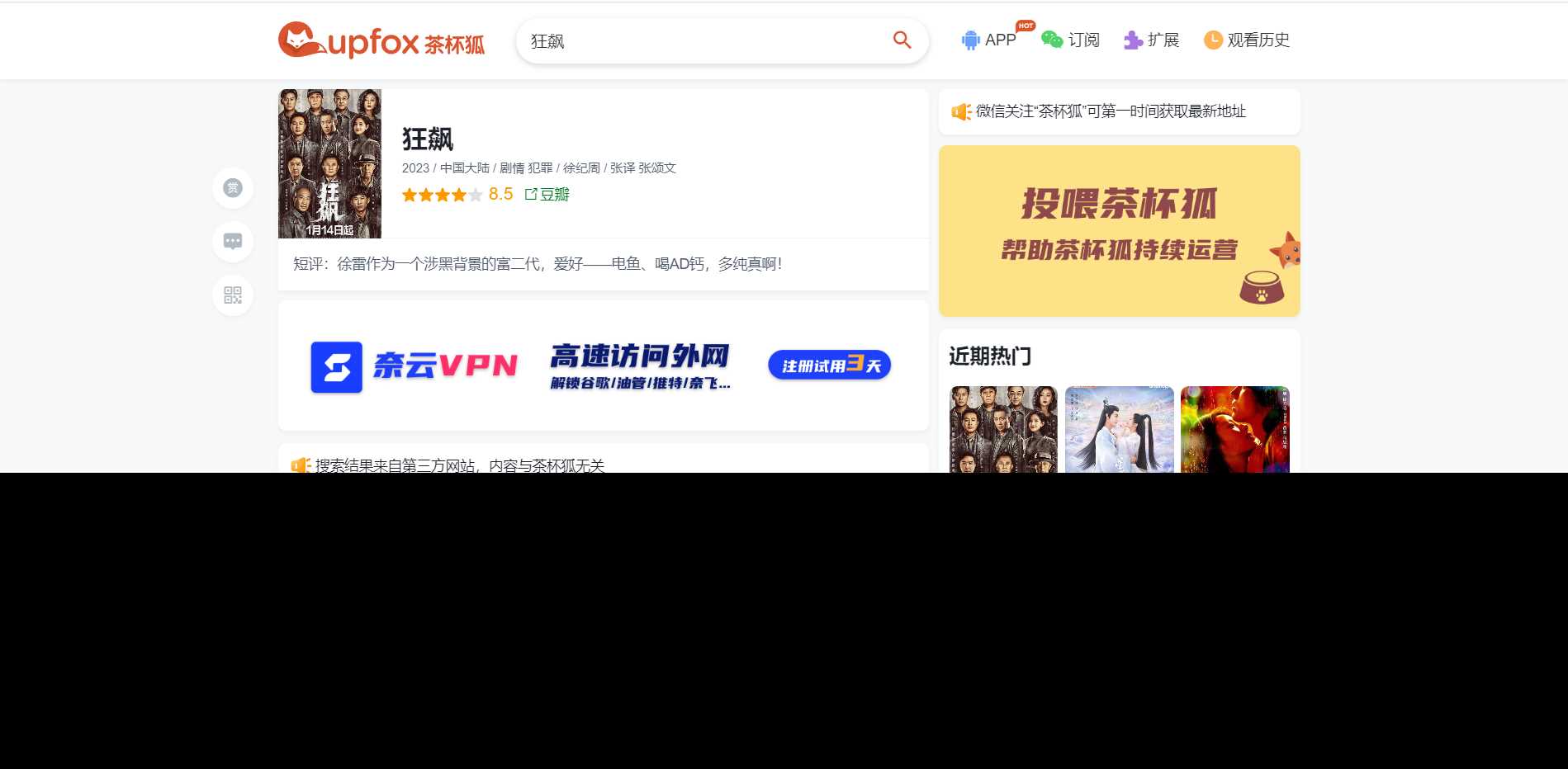 图片[2] 一点学习助手-零基础自学教程-副业项目-兴趣学习价值500元的茶杯狐影视跳转Python源码 一点学习助手-零基础自学教程-副业项目-兴趣学习项目资源网
