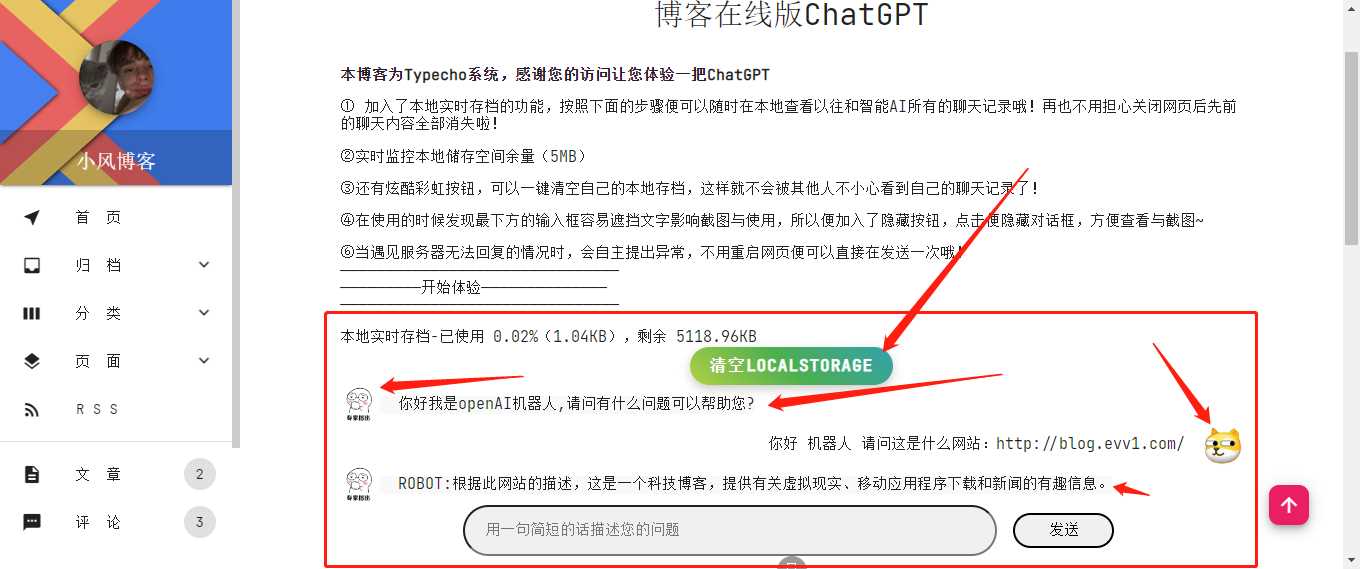 博客资源网 为您的网站插入添加chatgpt机器人 一点学习助手-零基础自学教程-副业项目-兴趣学习项目资源网