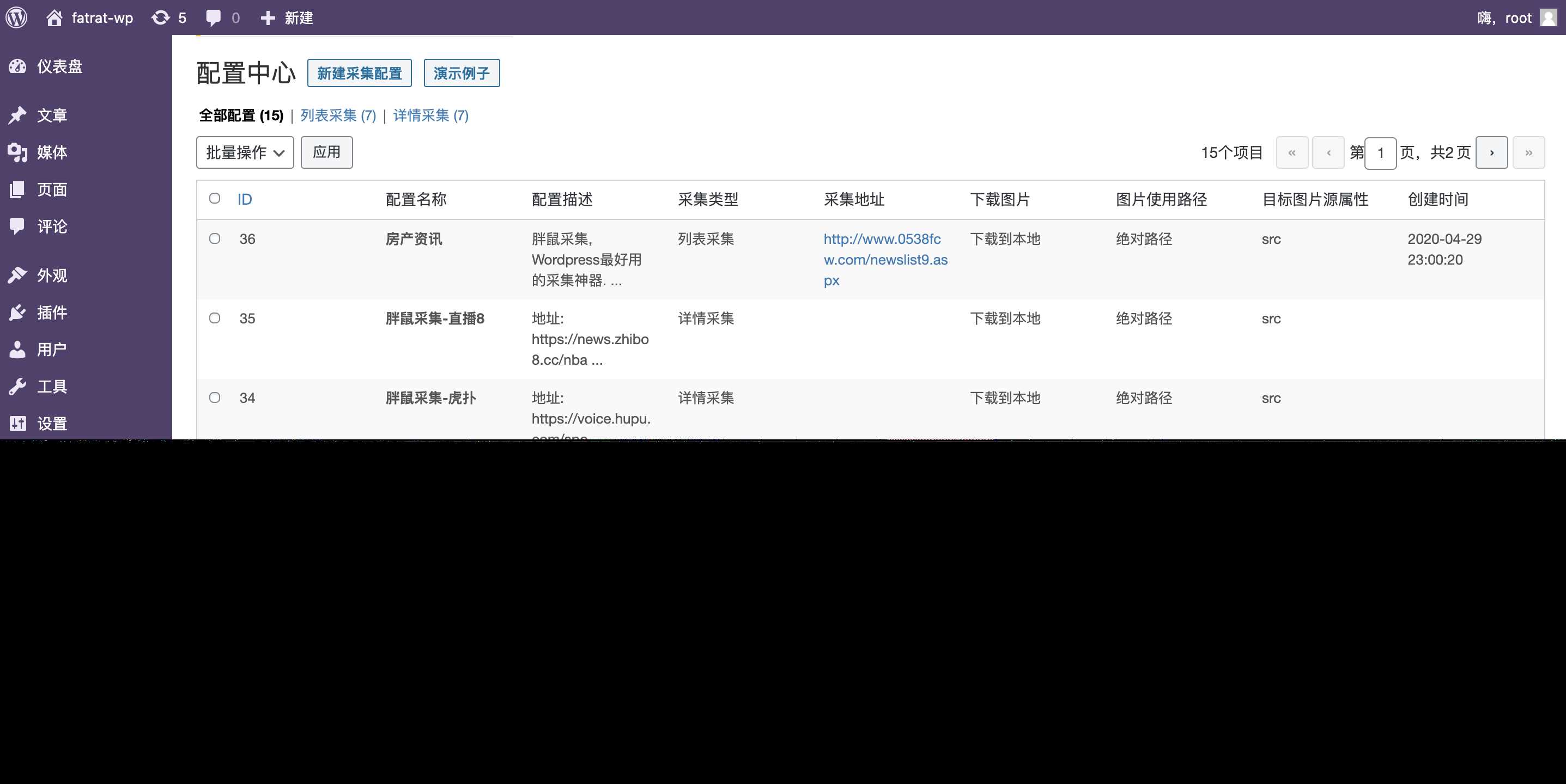 图片[2] 一点学习助手-零基础自学教程-副业项目-兴趣学习WordPress胖鼠采集V2.6.1 优秀开源采集插件 一点学习助手-零基础自学教程-副业项目-兴趣学习项目资源网
