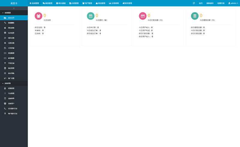 图片[3] 一点学习助手-零基础自学教程-副业项目-兴趣学习2023最新企业PHP多功能自动发卡平台源码带手机版 带多套商户模板 一点学习助手-零基础自学教程-副业项目-兴趣学习项目资源网