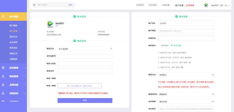 图片[4] 一点学习助手-零基础自学教程-副业项目-兴趣学习2023最新企业PHP多功能自动发卡平台源码带手机版 带多套商户模板 一点学习助手-零基础自学教程-副业项目-兴趣学习项目资源网