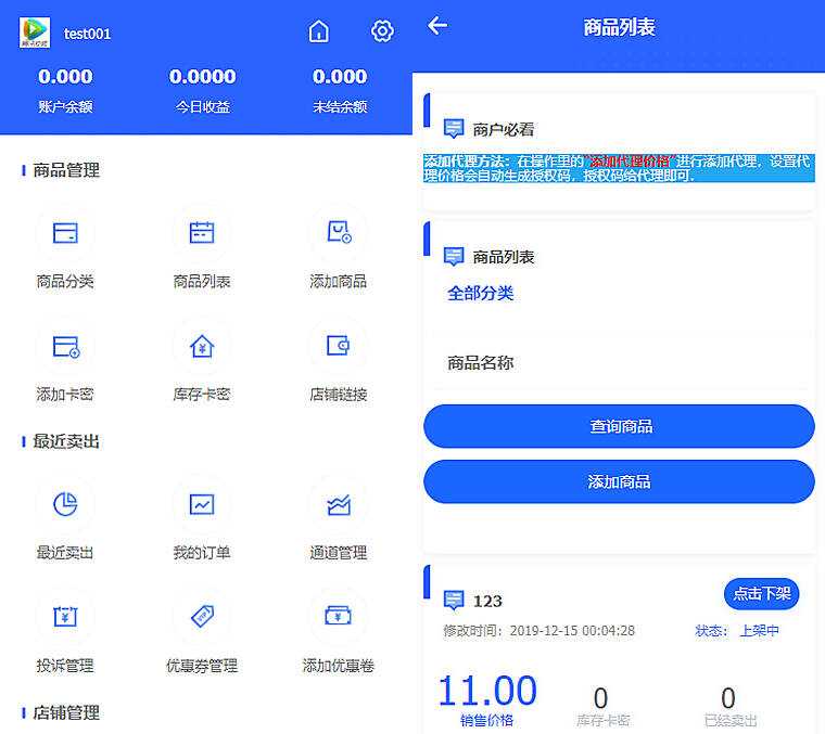 2023最新企业PHP多功能自动发卡平台源码带手机版 带多套商户模板 一点学习助手-零基础自学教程-副业项目-兴趣学习项目资源网