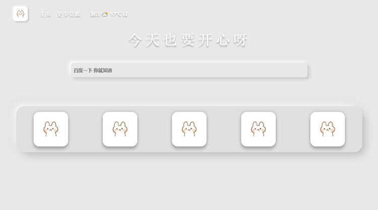 图片[2] 一点学习助手-零基础自学教程-副业项目-兴趣学习带黑夜模式新拟态搜索导航主页HTML源码 一点学习助手-零基础自学教程-副业项目-兴趣学习项目资源网