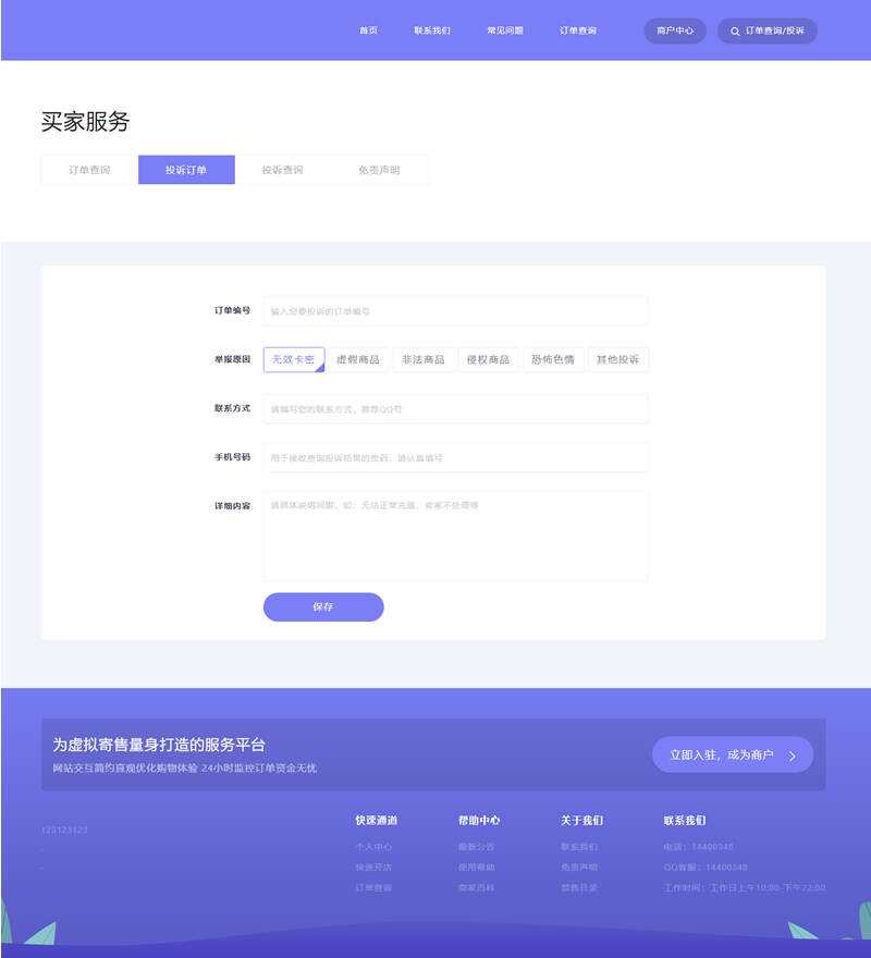 图片[2] 一点学习助手-零基础自学教程-副业项目-兴趣学习2023最新企业PHP多功能自动发卡平台源码带手机版 带多套商户模板 一点学习助手-零基础自学教程-副业项目-兴趣学习项目资源网
