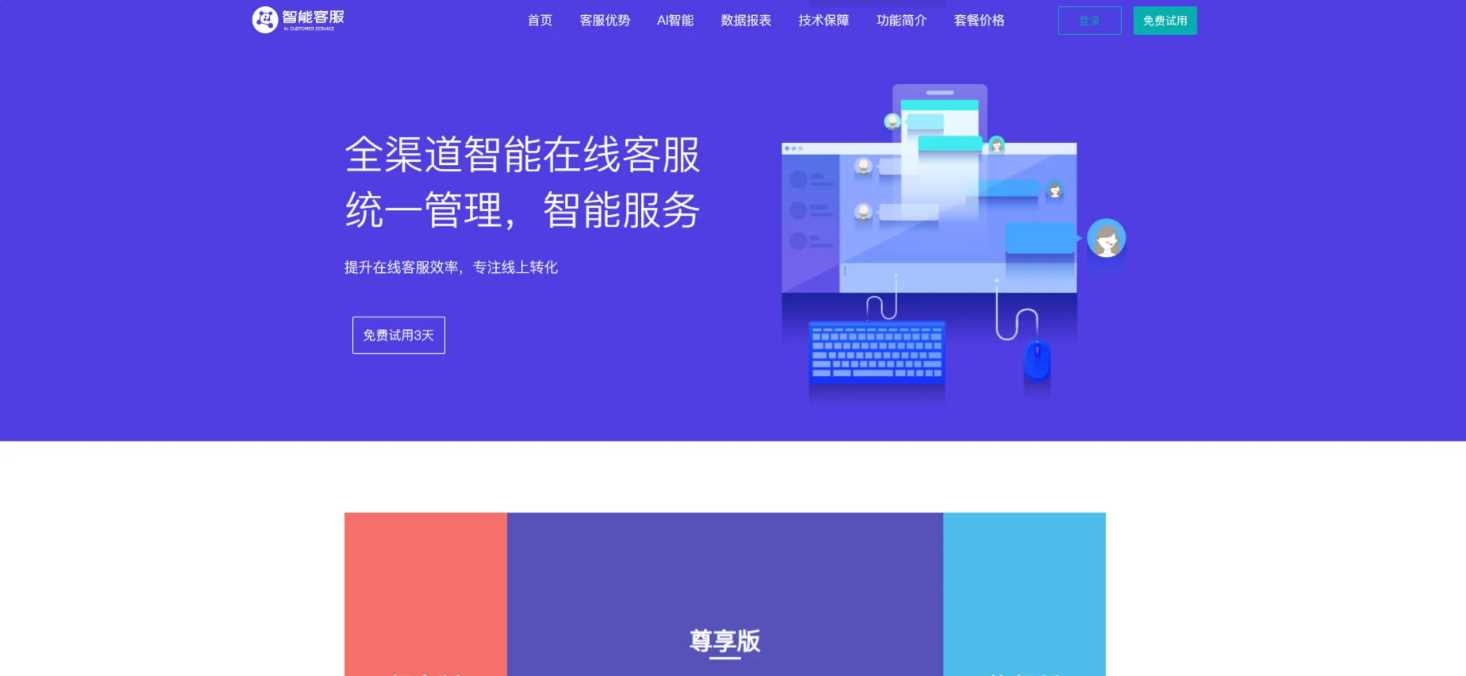 20国语言在线客服/AI智能客服 一点学习助手-零基础自学教程-副业项目-兴趣学习项目资源网