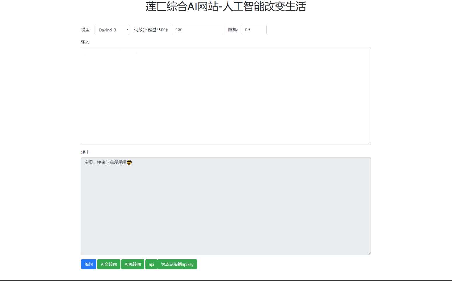人工智能在线AI智能模型聊天莲匸AI网站系统源码 一点学习助手-零基础自学教程-副业项目-兴趣学习项目资源网