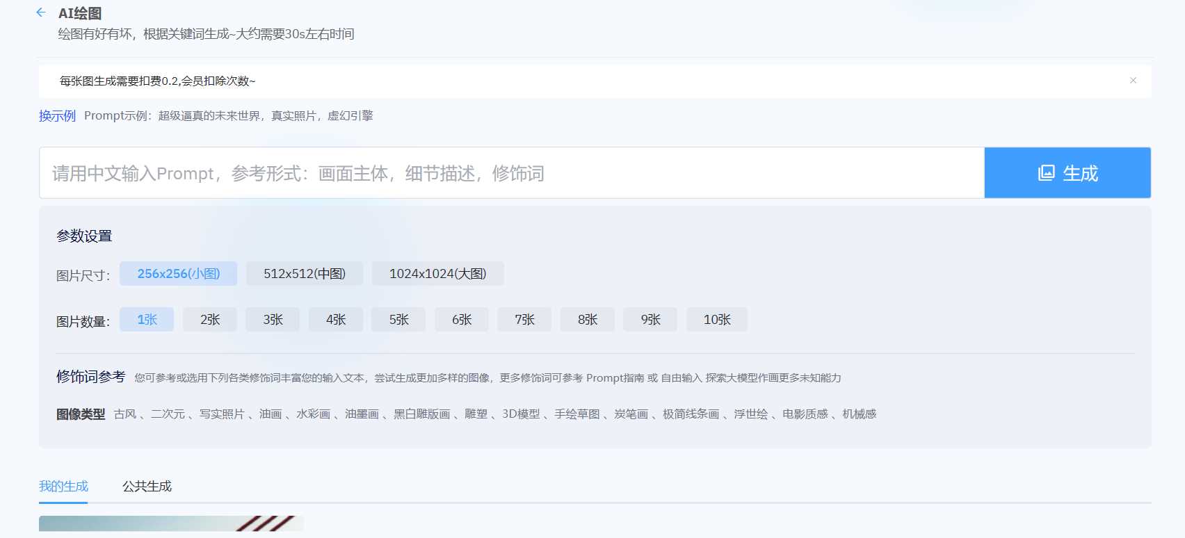 2023年ChatGPT商业版问答系统免授权源码/AI只能绘画系统/用户付费系统 一点学习助手-零基础自学教程-副业项目-兴趣学习项目资源网