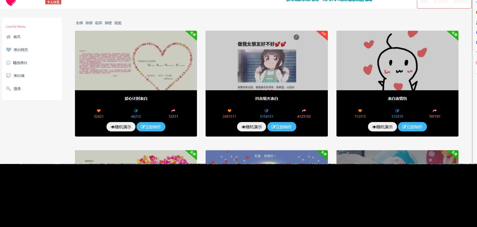 表白网页制作源码 一点学习助手-零基础自学教程-副业项目-兴趣学习项目资源网