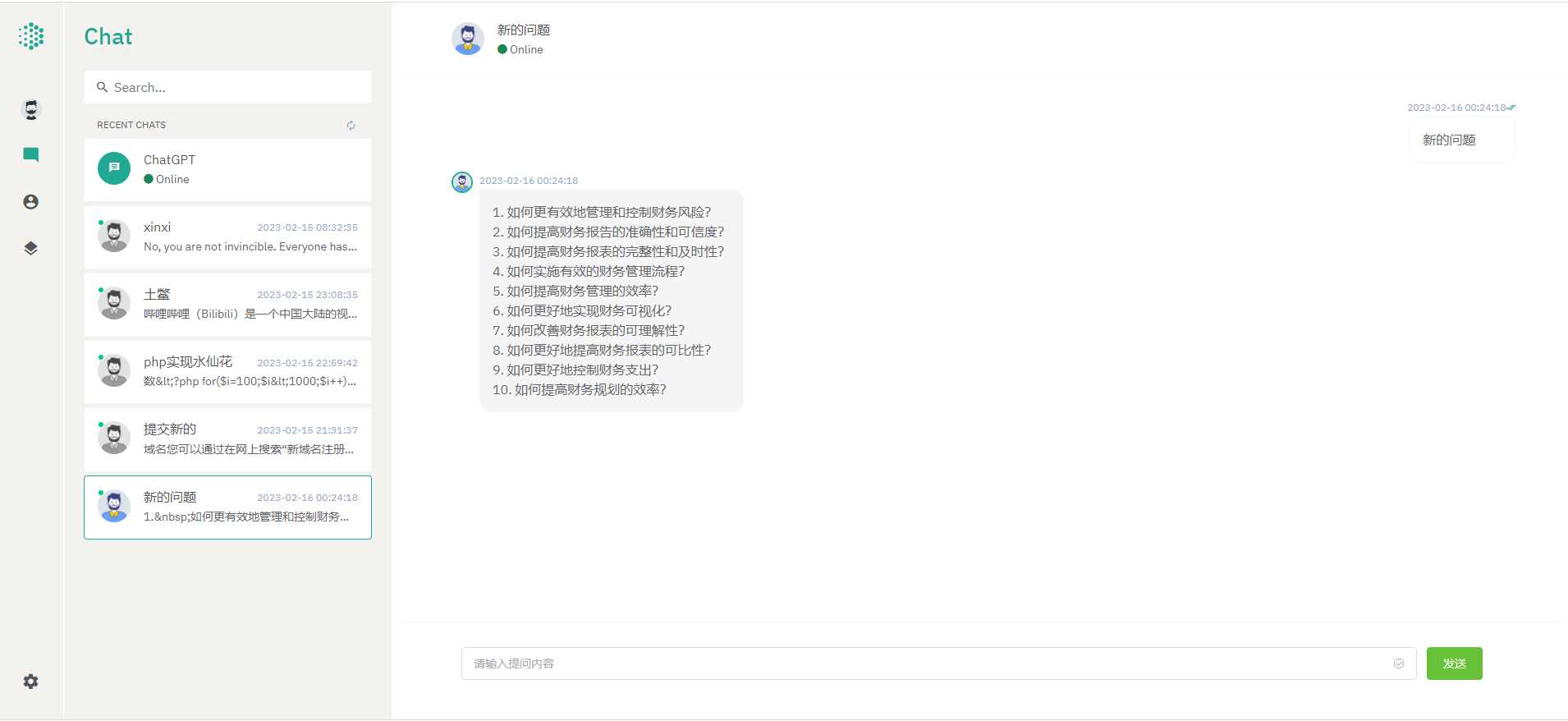 最新ChatGPT前后端分离nuxt3版本 一点学习助手-零基础自学教程-副业项目-兴趣学习项目资源网