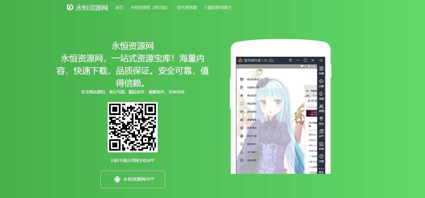 资源网APP下载页面自适应源码 一点学习助手-零基础自学教程-副业项目-兴趣学习项目资源网