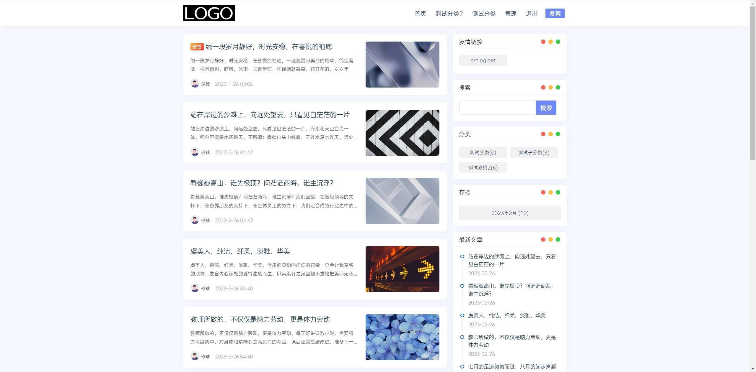 简约Ultra博客主题源码 | EmlogPro主题模板 一点学习助手-零基础自学教程-副业项目-兴趣学习项目资源网