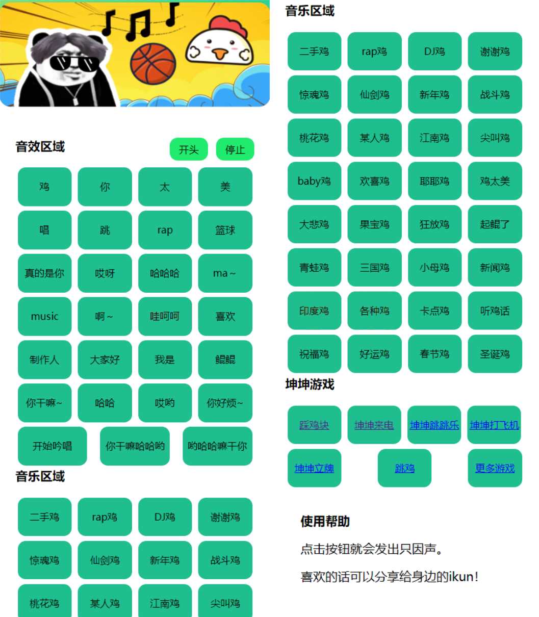 在线鸡乐盒网页版html源码 一点学习助手-零基础自学教程-副业项目-兴趣学习项目资源网