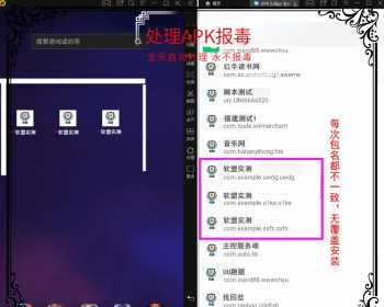 解决app误报毒，可打包app可上传apk，自动实现5分钟随机更换包名和签名 一点学习助手-零基础自学教程-副业项目-兴趣学习项目资源网