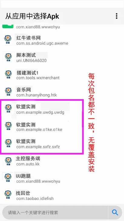 图片[2] 一点学习助手-零基础自学教程-副业项目-兴趣学习解决app误报毒，可打包app可上传apk，自动实现5分钟随机更换包名和签名 一点学习助手-零基础自学教程-副业项目-兴趣学习项目资源网