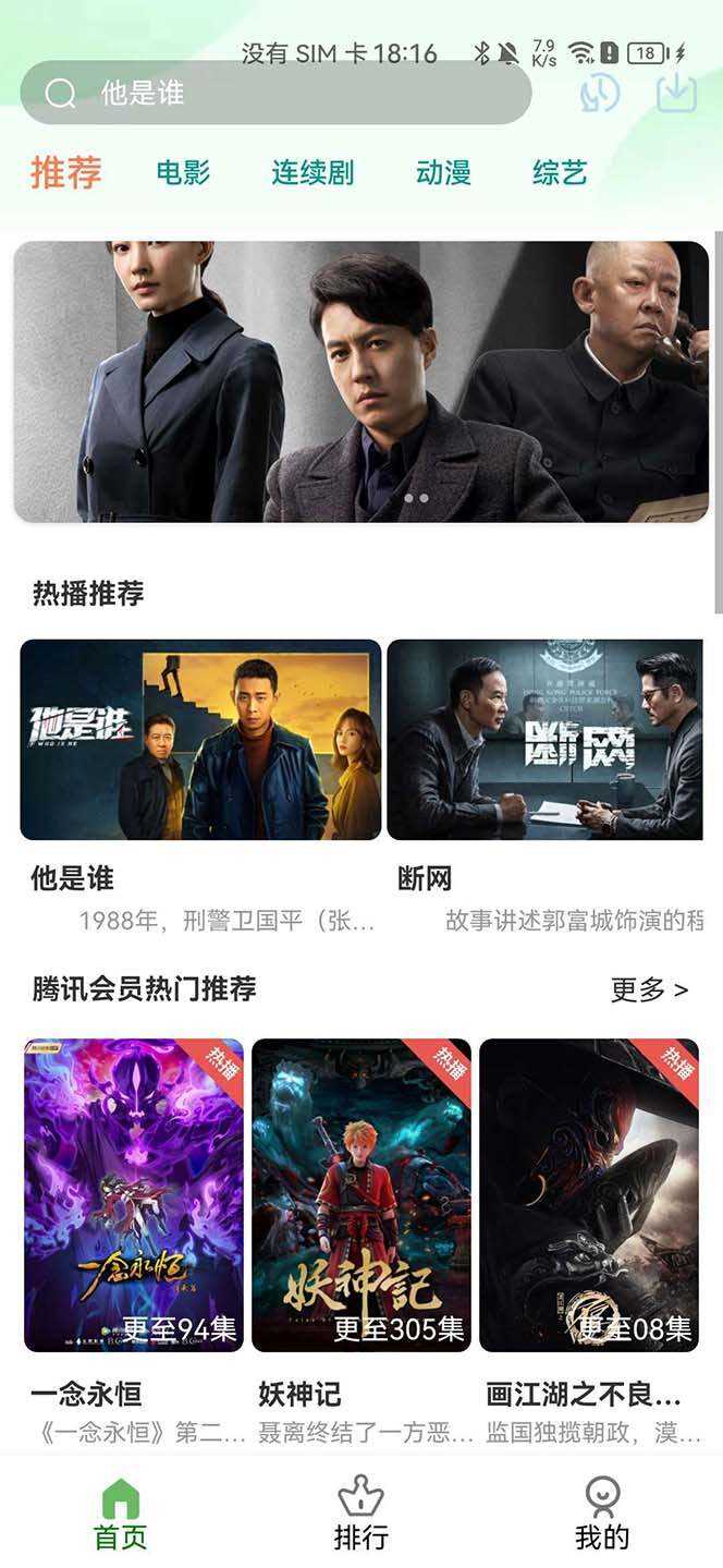 绿豆视频影视系统5.1.8反编译版源码：PC+wap+app端【附搭建教程+软件】 一点学习助手-零基础自学教程-副业项目-兴趣学习项目资源网