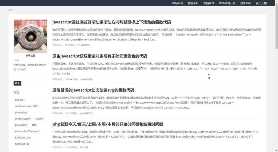techblog 响应式简约个人技术emlog博客主题 一点学习助手-零基础自学教程-副业项目-兴趣学习项目资源网