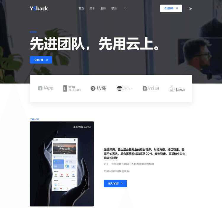 云上后台模板官网源码 一点学习助手-零基础自学教程-副业项目-兴趣学习项目资源网