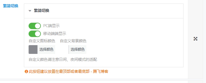 图片[4] 一点学习助手-零基础自学教程-副业项目-兴趣学习子比主题美化 – 悬浮按钮添加繁简切换 一点学习助手-零基础自学教程-副业项目-兴趣学习项目资源网
