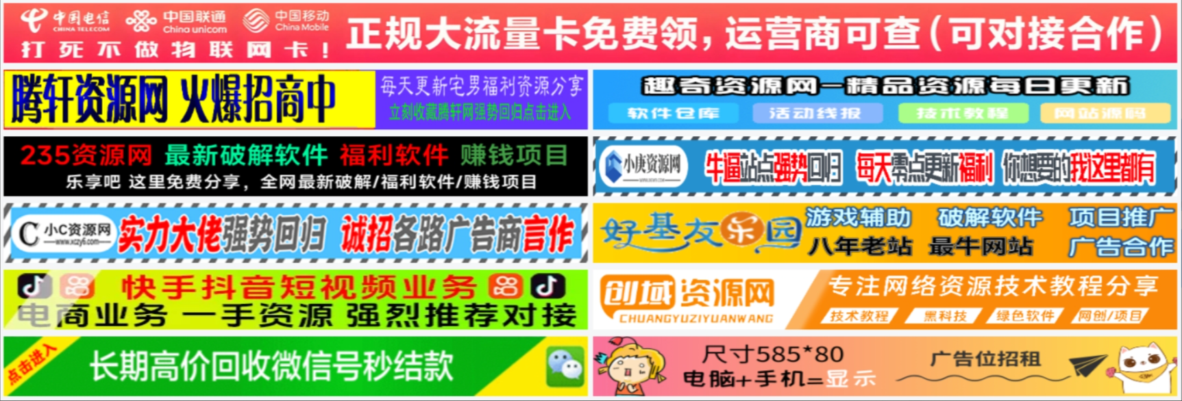 图片[1] 一点学习助手-零基础自学教程-副业项目-兴趣学习单列/双列图片广告位HTML代码【站长必备】 一点学习助手-零基础自学教程-副业项目-兴趣学习项目资源网