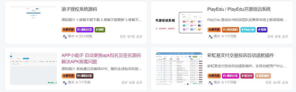 图片[1] 一点学习助手-零基础自学教程-副业项目-兴趣学习子比主题美化 – 为文章外部的标签添加随机彩色效果 一点学习助手-零基础自学教程-副业项目-兴趣学习项目资源网