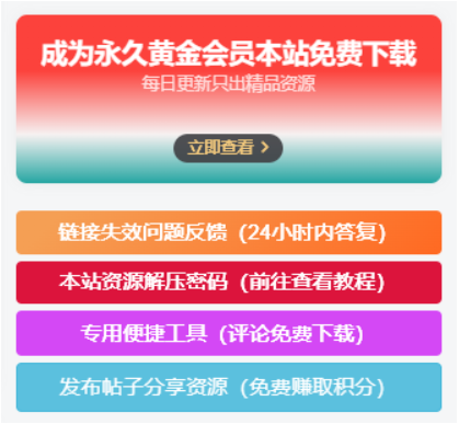 图片[1] 一点学习助手-零基础自学教程-副业项目-兴趣学习子比主题美化 – 侧边栏小工具会员广告小模块 一点学习助手-零基础自学教程-副业项目-兴趣学习项目资源网