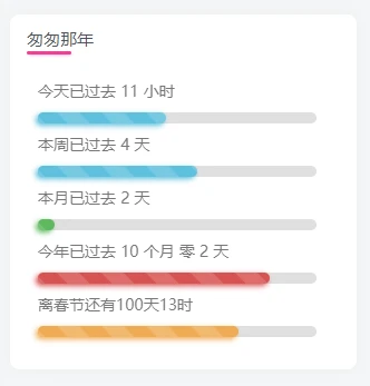 图片[1] 一点学习助手-零基础自学教程-副业项目-兴趣学习子比主题美化-给子比侧边加一个人生倒计时 一点学习助手-零基础自学教程-副业项目-兴趣学习项目资源网