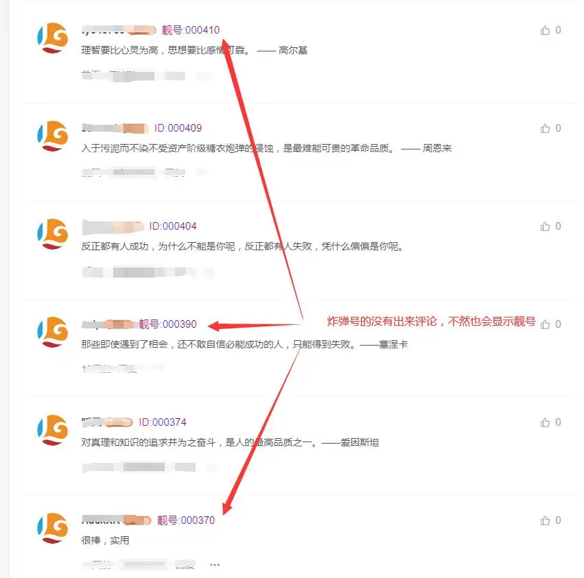 图片[1] 一点学习助手-零基础自学教程-副业项目-兴趣学习子比主题美化 – 文章评论区添加评论用户的六位彩色ID号码 一点学习助手-零基础自学教程-副业项目-兴趣学习项目资源网