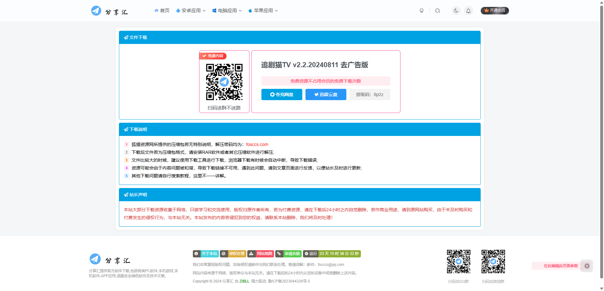 图片[1] 一点学习助手-零基础自学教程-副业项目-兴趣学习子比主题美化 – 独立下载页面(简单美化) 一点学习助手-零基础自学教程-副业项目-兴趣学习项目资源网