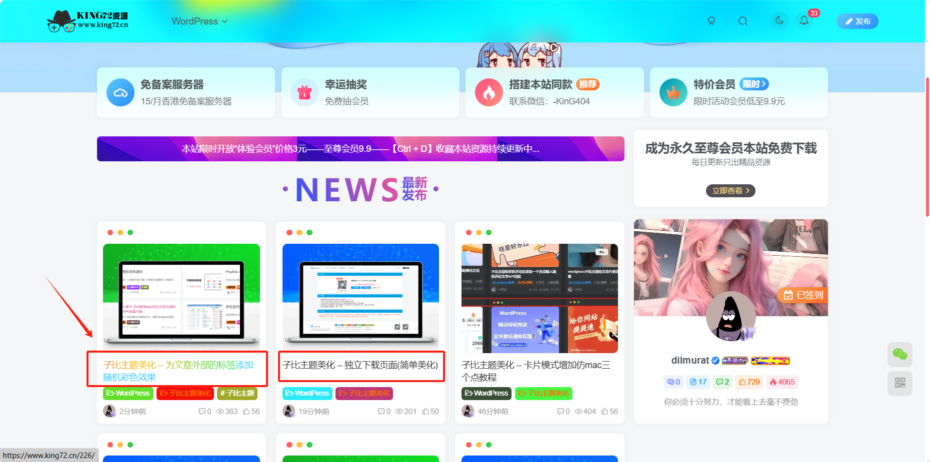 图片[1] 一点学习助手-零基础自学教程-副业项目-兴趣学习子比主题美化 – 文章标题文字添加彩色渐变效果 一点学习助手-零基础自学教程-副业项目-兴趣学习项目资源网