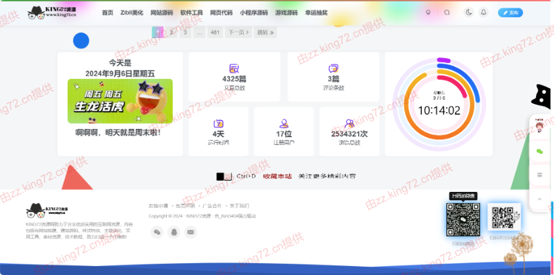 图片[2] 一点学习助手-零基础自学教程-副业项目-兴趣学习KING72整站源码1.0版本（持续更新） 一点学习助手-零基础自学教程-副业项目-兴趣学习项目资源网