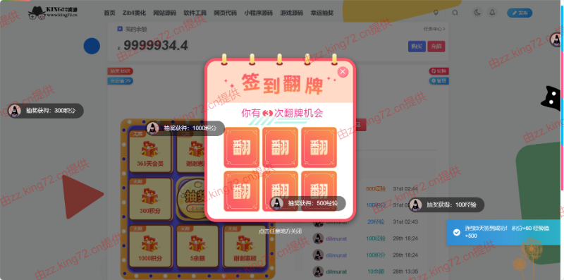 图片[3] 一点学习助手-零基础自学教程-副业项目-兴趣学习KING72整站源码1.0版本（持续更新） 一点学习助手-零基础自学教程-副业项目-兴趣学习项目资源网