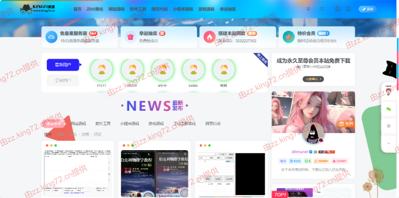 图片[6] 一点学习助手-零基础自学教程-副业项目-兴趣学习KING72整站源码1.0版本（持续更新） 一点学习助手-零基础自学教程-副业项目-兴趣学习项目资源网