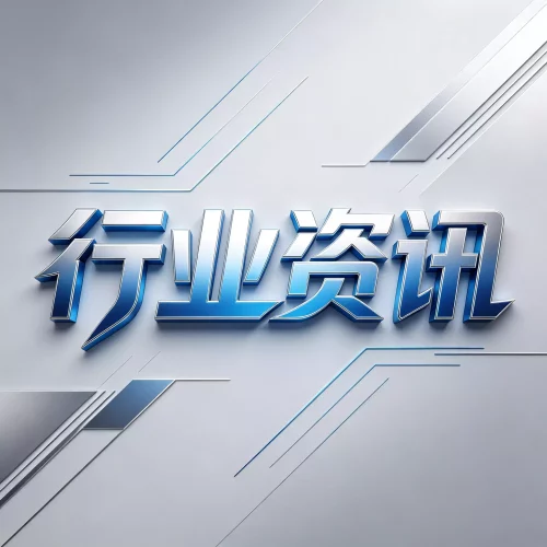 行业资讯 一点学习助手-零基础自学教程-副业项目-兴趣学习项目资源网