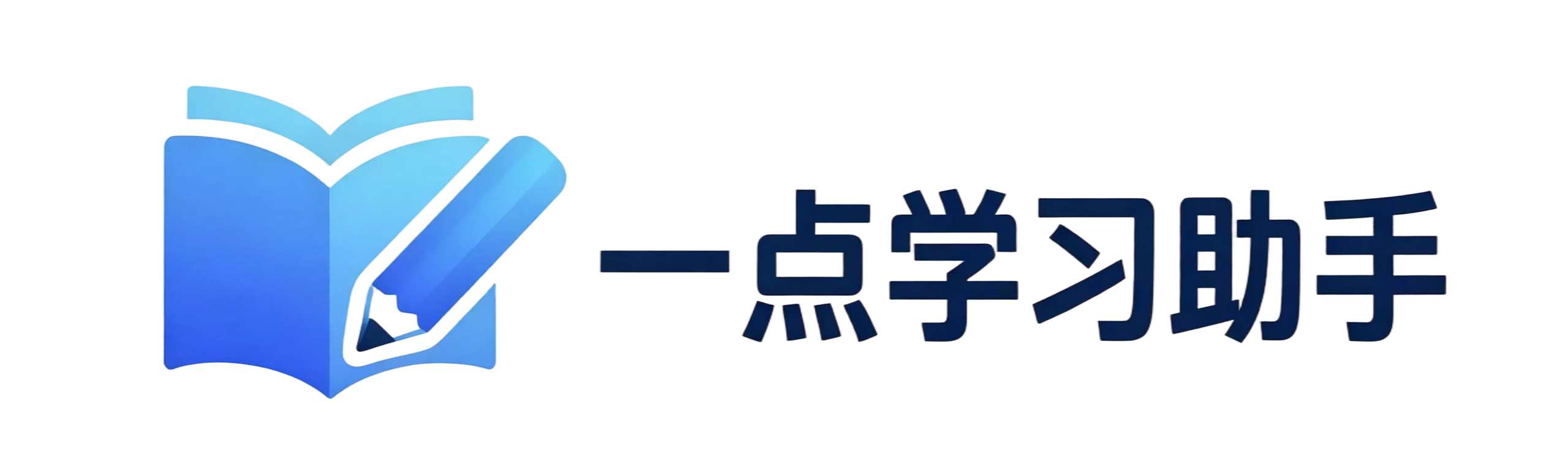 一点学习助手-免费且强大的各种学习资源分享网站