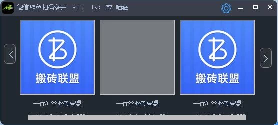 电脑微信多开工具,免扫码一键登陆 一点学习助手-零基础自学教程-副业项目-兴趣学习项目资源网