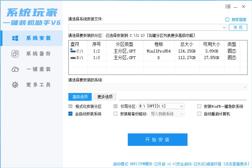 图片[2] 一点学习助手-零基础自学教程-副业项目-兴趣学习系统安装器，系统玩家一键装机助手V6[桌面|PE] 一点学习助手-零基础自学教程-副业项目-兴趣学习项目资源网
