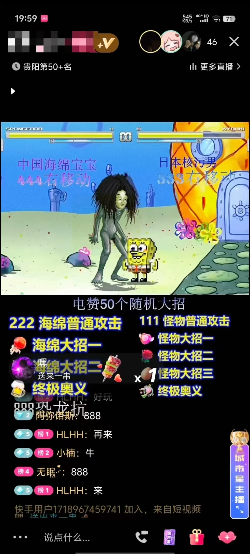 图片[2] 一点学习助手-零基础自学教程-副业项目-兴趣学习海绵宝宝格斗对战无人直播，无脑玩法，简单上手，日入500+ 一点学习助手-零基础自学教程-副业项目-兴趣学习项目资源网