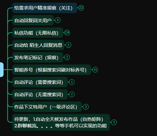 图片[2] 一点学习助手-零基础自学教程-副业项目-兴趣学习小红薯聚合截流曝光炮机，全套截流获客玩法，自热/截流神器 一点学习助手-零基础自学教程-副业项目-兴趣学习项目资源网