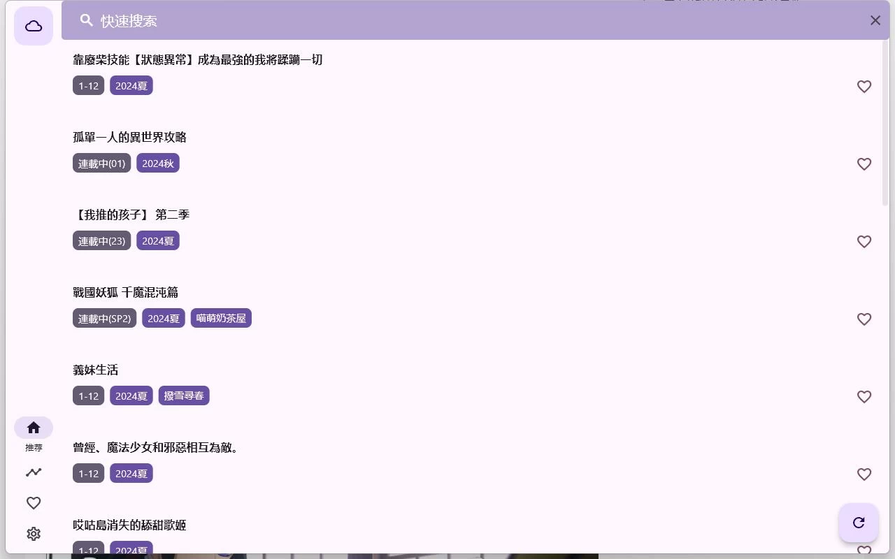 oneAnime v1.3.5绿色版 享受无广告的动漫观看体验 一点学习助手-零基础自学教程-副业项目-兴趣学习项目资源网