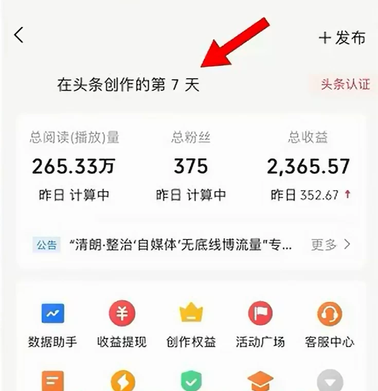 图片[3] 一点学习助手-零基础自学教程-副业项目-兴趣学习今日头条，利用AI变现，5分钟一条，日入2000+ 一点学习助手-零基础自学教程-副业项目-兴趣学习项目资源网