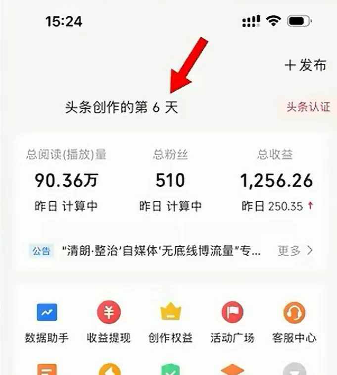 图片[2] 一点学习助手-零基础自学教程-副业项目-兴趣学习今日头条，利用AI变现，5分钟一条，日入2000+ 一点学习助手-零基础自学教程-副业项目-兴趣学习项目资源网